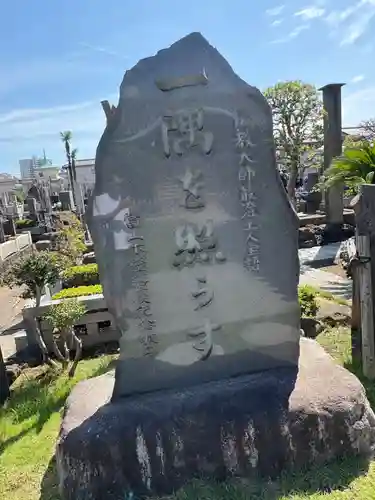 最勝寺(東京都)