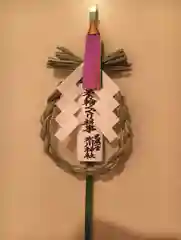 武蔵一宮氷川神社のお守り