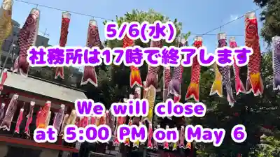 くまくま神社(導きの社 熊野町熊野神社)(東京都)