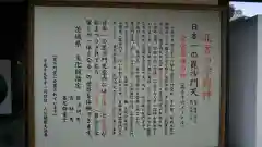 一乗院(身代不動尊) の御朱印