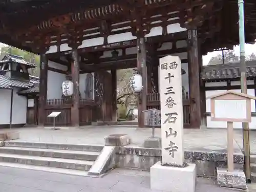 石山寺(滋賀県)