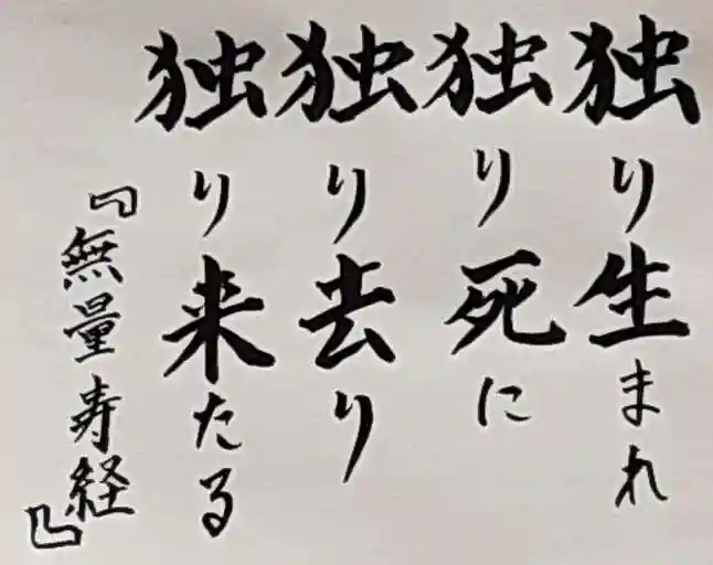 西方山極楽寺(岐阜県)