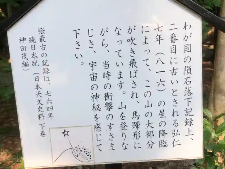 星田妙見宮(大阪府)