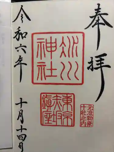 赤坂氷川神社(東京都)