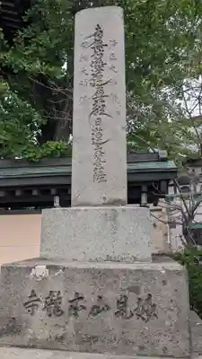 本龍寺の塔