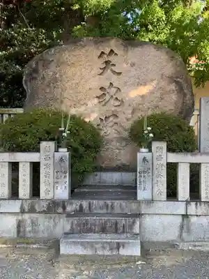 成田山大阪別院　明王院(大阪府)