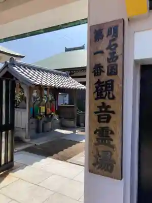 実相院の山門・神門