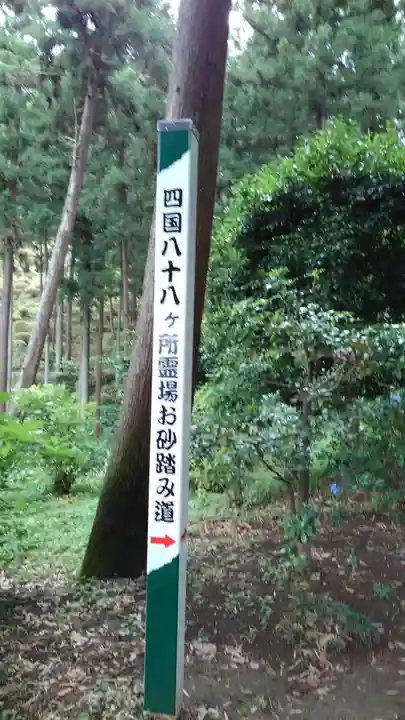 七国山薬王寺の体験その他