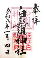 白鬚神社(滋賀県)