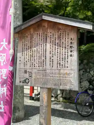 大原野神社(京都府)
