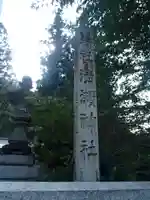 清瀬神社のその他建物