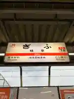 溝旗神社(肇國神社)の周辺