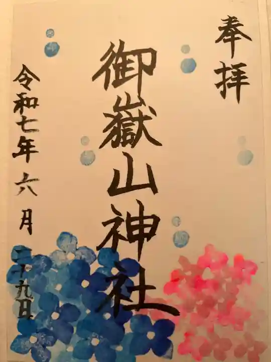 御嶽山神社(福島県)