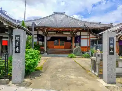 観音寺のその他建物