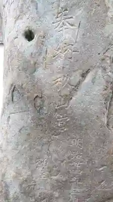 杉山神社のその他建物