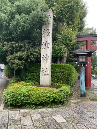 根津神社(東京都)