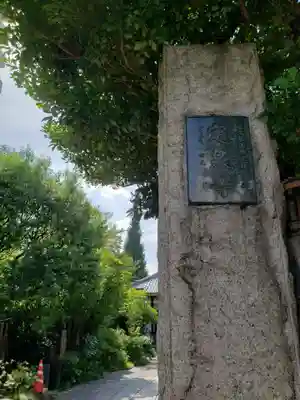 定泉寺のその他建物