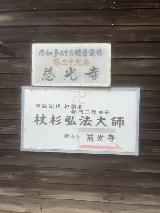 泉蔵院のその他建物