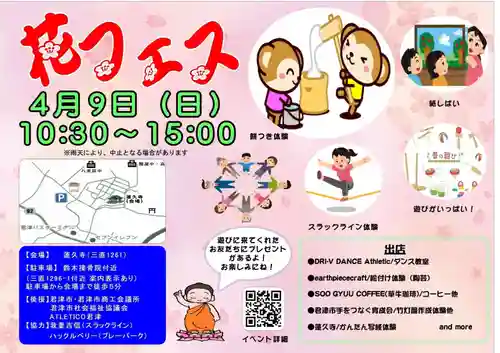 蓮久寺(千葉県)