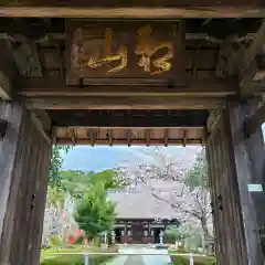 宝林寺の建物その他