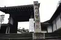 智積院の山門・神門