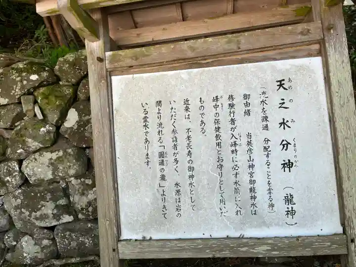 英彦山神宮の{uncategorized: "未分類", other: "その他", undefined: "問題あり", building: "その他建物", grave: "お墓", sacred_gate: "鳥居", guardian: "狛犬", statue: "像", buddha: "仏像", history: "歴史", nature: "自然", garden: "庭園", animal: "動物", pagoda: "塔", temizu: "手水舎", mountain_gate: "山門・神門", sanctuary: "本殿・本堂", subordinate: "末社・摂社", art: "芸術", scenery: "景色", jizo: "地蔵", ema: "絵馬", goshuin: "御朱印", omikuji: "おみくじ", items: "授与品その他", amulet: "お守り", goshuincho: "御朱印帳", eats: "食事", festival: "お祭り", votive_dance: "神楽", shichigosan: "七五三参", wedding: "結婚式", experience: "体験その他", initially: "初詣", around: "周辺", anti_infection: "感染症対策"}