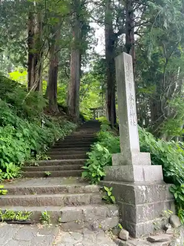 本宮神社（日光二荒山神社別宮）(栃木県)
