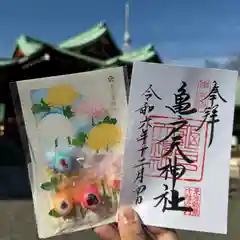 亀戸天神社の御朱印