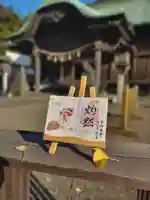 下総国三山 二宮神社(千葉県)