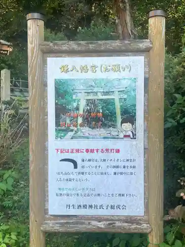 鎌八幡宮(和歌山県)