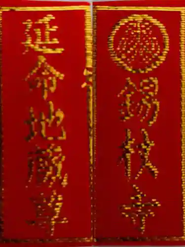 錫杖寺(埼玉県)