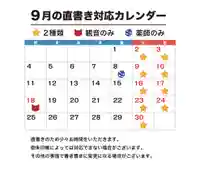 秩父札所十三番 慈眼寺の体験その他