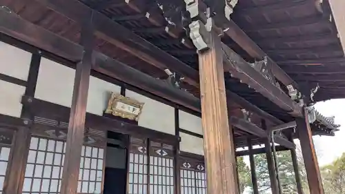 浄土院(京都府)