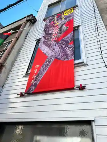 錦鯱神社のその他建物