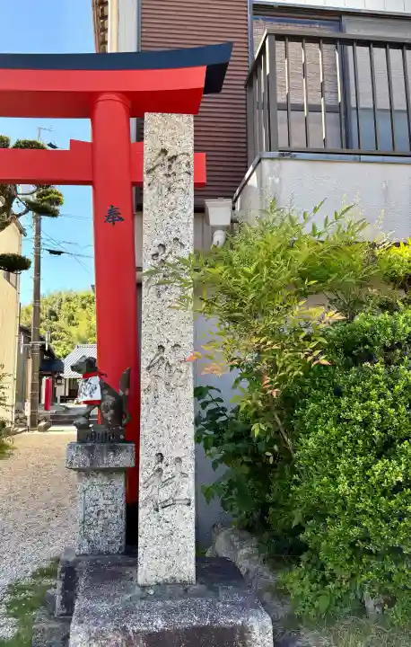 玉三稲荷神社の{uncategorized: "未分類", other: "その他", undefined: "問題あり", building: "その他建物", grave: "お墓", sacred_gate: "鳥居", guardian: "狛犬", statue: "像", buddha: "仏像", history: "歴史", nature: "自然", garden: "庭園", animal: "動物", pagoda: "塔", temizu: "手水舎", mountain_gate: "山門・神門", sanctuary: "本殿・本堂", subordinate: "末社・摂社", art: "芸術", scenery: "景色", jizo: "地蔵", ema: "絵馬", goshuin: "御朱印", omikuji: "おみくじ", items: "授与品その他", amulet: "お守り", goshuincho: "御朱印帳", eats: "食事", festival: "お祭り", votive_dance: "神楽", shichigosan: "七五三参", wedding: "結婚式", experience: "体験その他", initially: "初詣", around: "周辺", anti_infection: "感染症対策"}