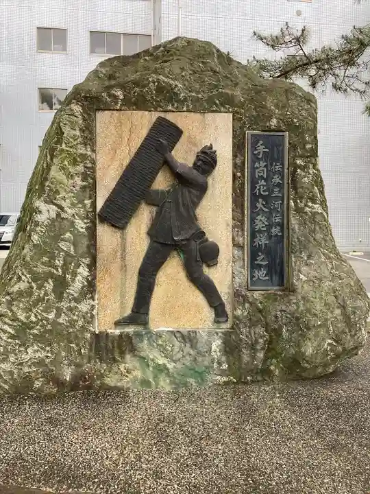手筒花火発祥の地 吉田神社(愛知県)