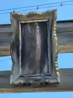 油日神社(滋賀県)