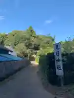 見目神社(千葉県)