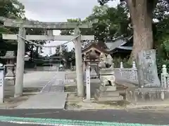 三皇神社(愛媛県)