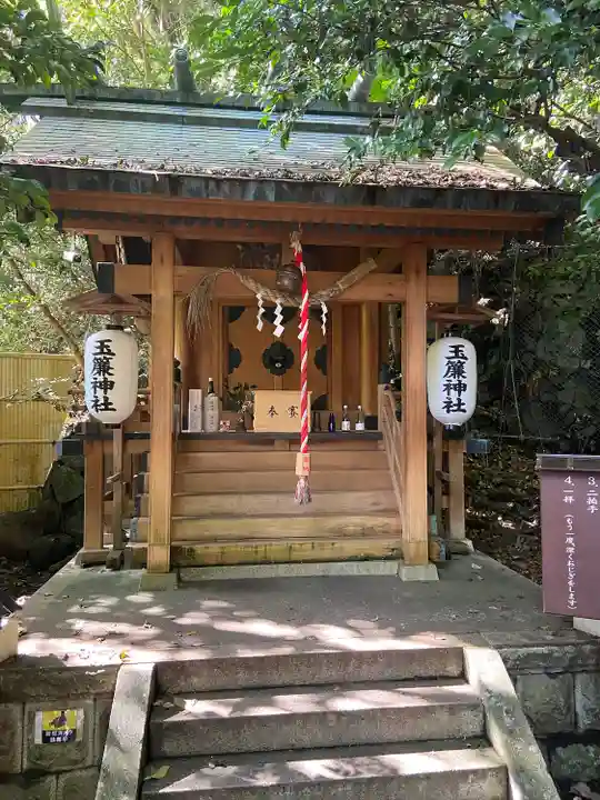 玉簾神社(神奈川県)