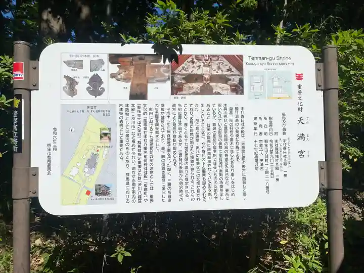 桐生天満宮の{uncategorized: "未分類", other: "その他", undefined: "問題あり", building: "その他建物", grave: "お墓", sacred_gate: "鳥居", guardian: "狛犬", statue: "像", buddha: "仏像", history: "歴史", nature: "自然", garden: "庭園", animal: "動物", pagoda: "塔", temizu: "手水舎", mountain_gate: "山門・神門", sanctuary: "本殿・本堂", subordinate: "末社・摂社", art: "芸術", scenery: "景色", jizo: "地蔵", ema: "絵馬", goshuin: "御朱印", omikuji: "おみくじ", items: "授与品その他", amulet: "お守り", goshuincho: "御朱印帳", eats: "食事", festival: "お祭り", votive_dance: "神楽", shichigosan: "七五三参", wedding: "結婚式", experience: "体験その他", initially: "初詣", around: "周辺", anti_infection: "感染症対策"}