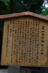 安居神社の歴史