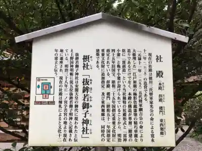 一之宮貫前神社のその他建物