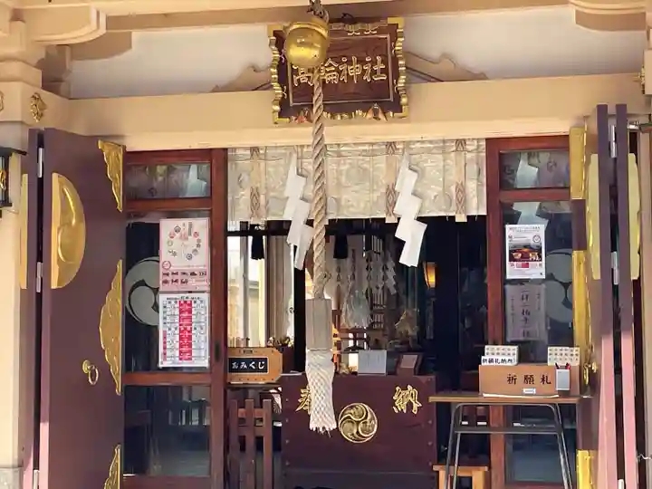 高輪神社(東京都)