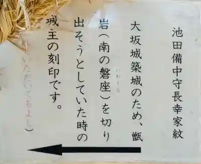 越木岩神社(兵庫県)