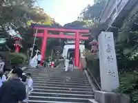江島神社の鳥居