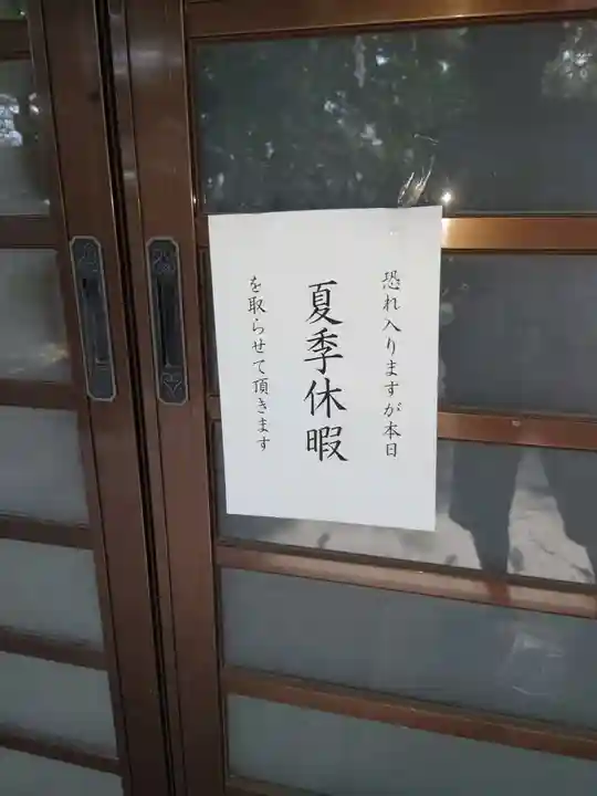 皆野椋神社のその他建物