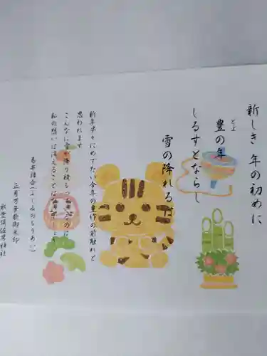 水堂須佐男神社(兵庫県)