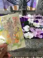 札幌諏訪神社の御朱印