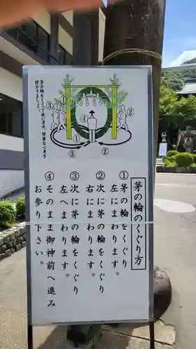 伊奈波神社の御朱印